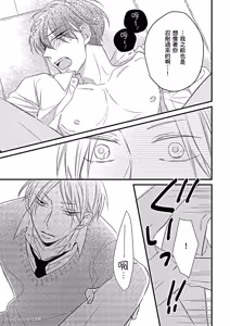Page 140 of Kimi wa Alpha︱你是我的 α - preview thumbnail