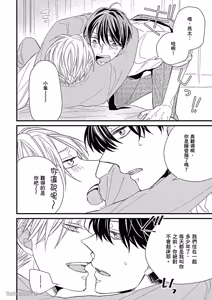 Page 157 of Kimi wa Alpha︱你是我的 α - preview thumbnail