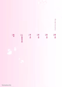 Page 3 of Kimi wa Alpha︱你是我的 α - preview thumbnail