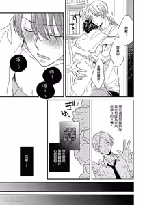 Page 56 of Kimi wa Alpha︱你是我的 α - preview thumbnail