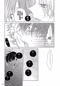 Page 91 of Kimi wa Alpha︱你是我的 α - preview thumbnail
