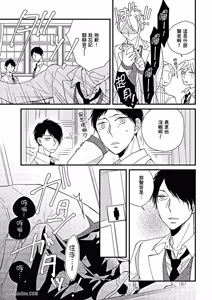 Page 98 of Kimi wa Alpha︱你是我的 α - preview thumbnail