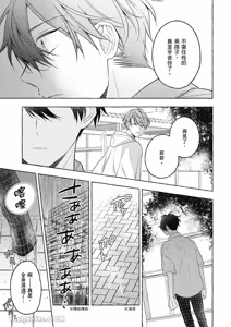Page 127 of Kimi wa Beta︱你是我的 β - preview thumbnail