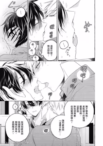 Page 143 of Kimi wa Beta︱你是我的 β - preview thumbnail