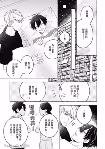 Page 37 of Kimi wa Beta︱你是我的 β - preview thumbnail