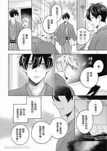 Page 100 of Kimi wa Beta︱你是我的 β - preview thumbnail