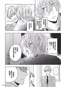 Page 103 of Kimi wa Omega︱你是我的 Ω - preview thumbnail