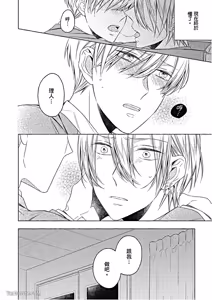 Page 123 of Kimi wa Omega︱你是我的 Ω - preview thumbnail