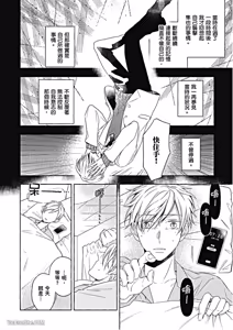 Page 19 of Kimi wa Omega︱你是我的 Ω - preview thumbnail