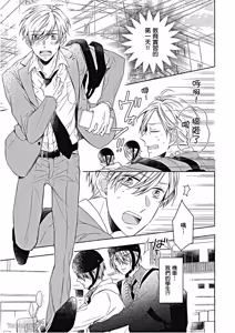 Page 20 of Kimi wa Omega︱你是我的 Ω - preview thumbnail