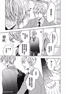 Page 26 of Kimi wa Omega︱你是我的 Ω - preview thumbnail