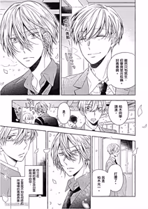 Page 6 of Kimi wa Omega︱你是我的 Ω - preview thumbnail