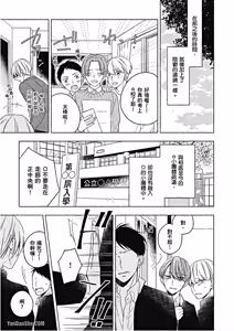 Page 80 of Kimi wa Omega︱你是我的 Ω - preview thumbnail