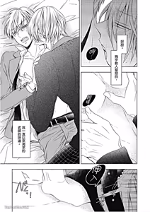 Page 86 of Kimi wa Omega︱你是我的 Ω - preview thumbnail