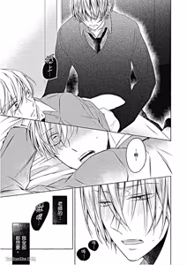 Page 88 of Kimi wa Omega︱你是我的 Ω - preview thumbnail