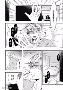 Page 9 of Kimi wa Omega︱你是我的 Ω - preview thumbnail