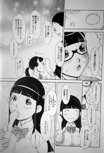 Page 3 of Moe ero megane - preview thumbnail