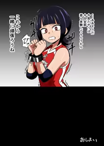 Page 134 of Hi-ge mogura - preview thumbnail