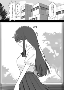 Page 255 of Hi-ge mogura - preview thumbnail