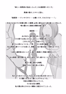 Page 261 of Hi-ge mogura - preview thumbnail
