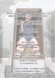 Page 293 of Hi-ge mogura - preview thumbnail