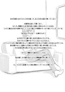 Page 330 of Hi-ge mogura - preview thumbnail
