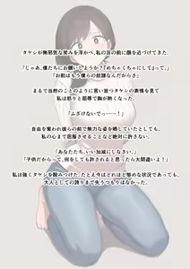 Page 339 of Hi-ge mogura - preview thumbnail