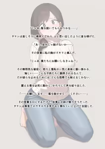 Page 341 of Hi-ge mogura - preview thumbnail