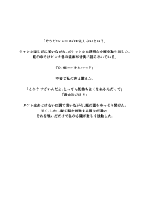 Page 345 of Hi-ge mogura - preview thumbnail