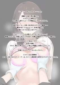 Page 351 of Hi-ge mogura - preview thumbnail
