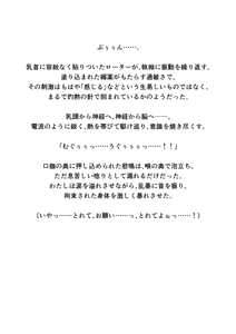 Page 361 of Hi-ge mogura - preview thumbnail