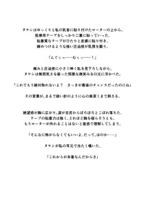 Page 366 of Hi-ge mogura - preview thumbnail