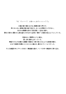 Page 367 of Hi-ge mogura - preview thumbnail