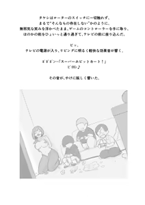 Page 375 of Hi-ge mogura - preview thumbnail