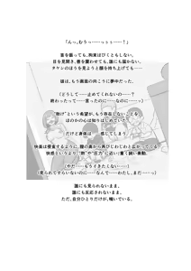 Page 380 of Hi-ge mogura - preview thumbnail