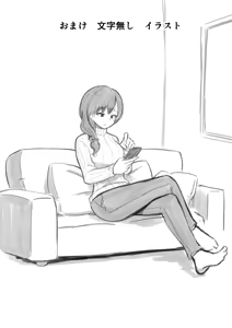 Page 388 of Hi-ge mogura - preview thumbnail
