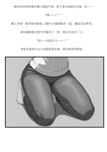 Page 411 of Hi-ge mogura - preview thumbnail