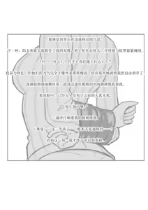 Page 412 of Hi-ge mogura - preview thumbnail