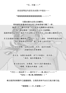 Page 429 of Hi-ge mogura - preview thumbnail