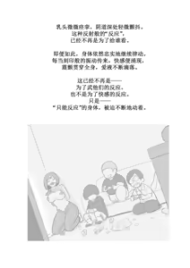 Page 454 of Hi-ge mogura - preview thumbnail