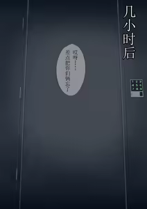 Page 591 of Hi-ge mogura - preview thumbnail