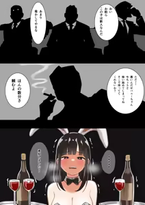 Page 625 of Hi-ge mogura - preview thumbnail