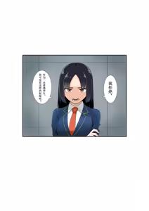 Page 663 of Hi-ge mogura - preview thumbnail