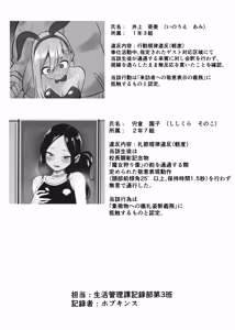 Page 846 of Hi-ge mogura - preview thumbnail