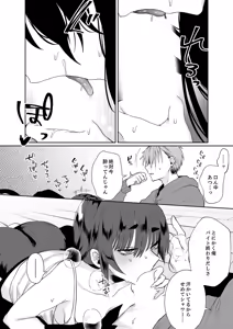 Page 105 of クールな彼女が俺の最高の穴すぎる〜 - preview thumbnail