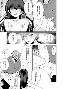 Page 118 of クールな彼女が俺の最高の穴すぎる〜 - preview thumbnail