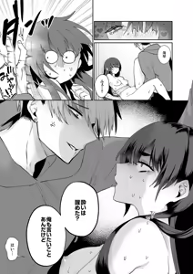 Page 121 of クールな彼女が俺の最高の穴すぎる〜 - preview thumbnail