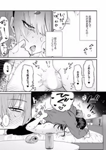 Page 128 of クールな彼女が俺の最高の穴すぎる〜 - preview thumbnail