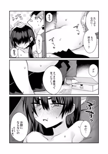 Page 134 of クールな彼女が俺の最高の穴すぎる〜 - preview thumbnail