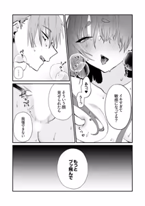 Page 140 of クールな彼女が俺の最高の穴すぎる〜 - preview thumbnail